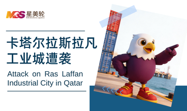 卡塔尔拉斯拉凡工业城遭袭