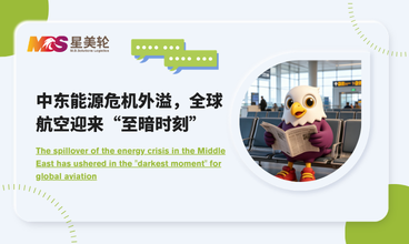 中东能源危机外溢，全球航空迎来 “至暗时刻”
