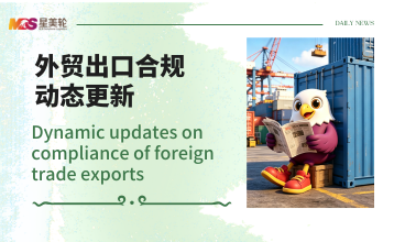 Dynamic updates on compliance of foreign trade exports