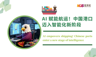 AI empowers shipping! Chinese ports enter a new stage of intelligence