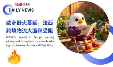欧洲野火蔓延，法西跨境物流大面积受阻